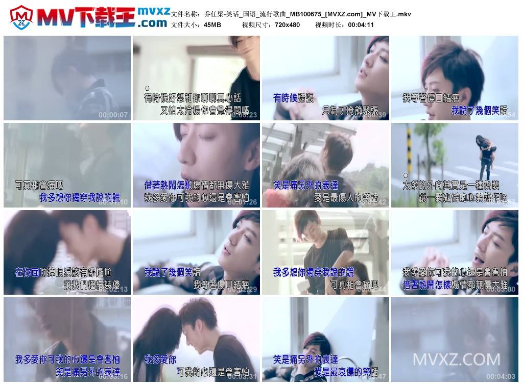 乔任梁-笑话_国语_流行歌曲_MB100675